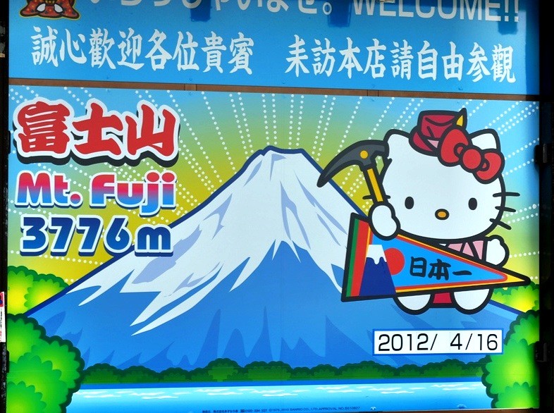 Five Things That Surprised Me About Tokyo post thumbnail image